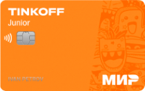 Тинькофф Джуниор
