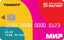 Тинькофф - Магнит