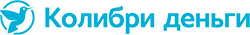 Колибри деньги